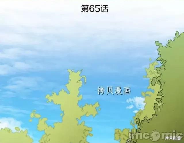 成为小说中的恶役女王 成为小说中的恶役女王第65话.zip 第60页