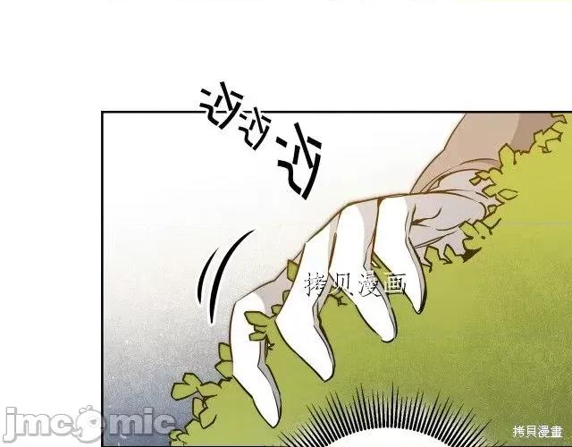 成为小说中的恶役女王 成为小说中的恶役女王第65话.zip 第62页