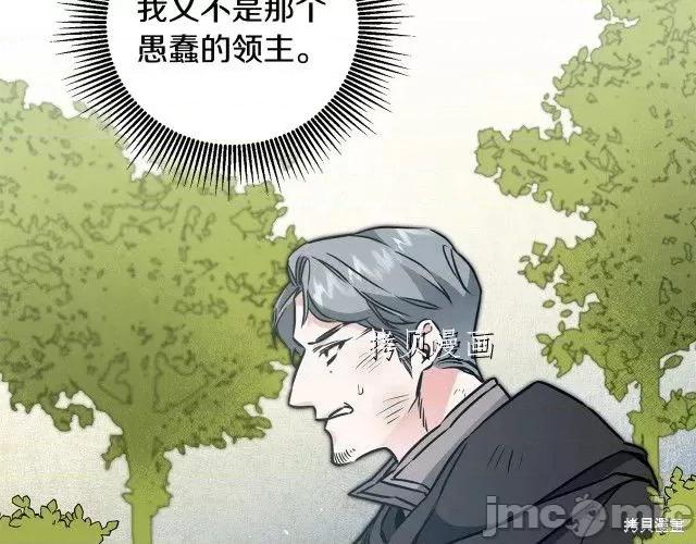 成为小说中的恶役女王 成为小说中的恶役女王第65话.zip 第64页