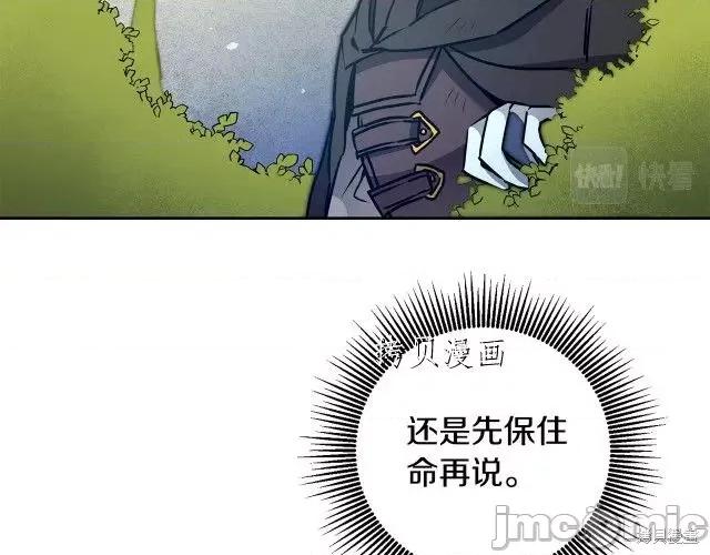 成为小说中的恶役女王 成为小说中的恶役女王第65话.zip 第65页