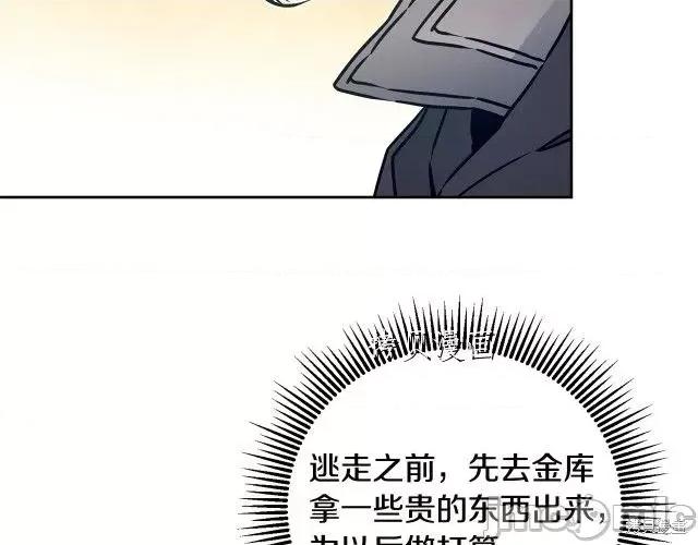成为小说中的恶役女王 成为小说中的恶役女王第65话.zip 第67页