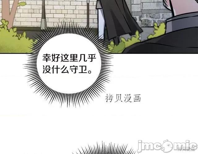 成为小说中的恶役女王 成为小说中的恶役女王第65话.zip 第70页