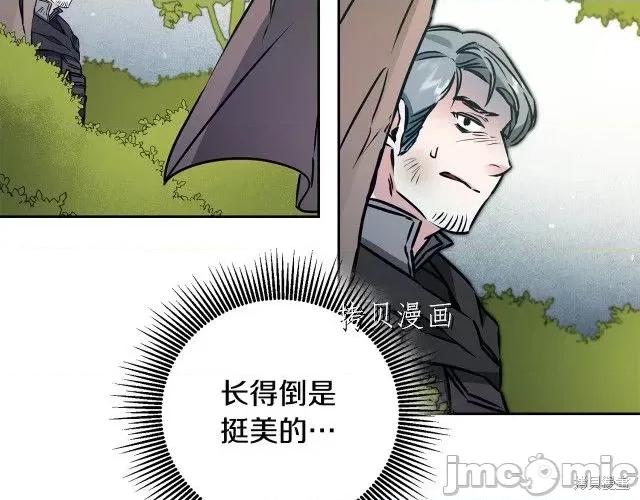 成为小说中的恶役女王 成为小说中的恶役女王第65话.zip 第72页