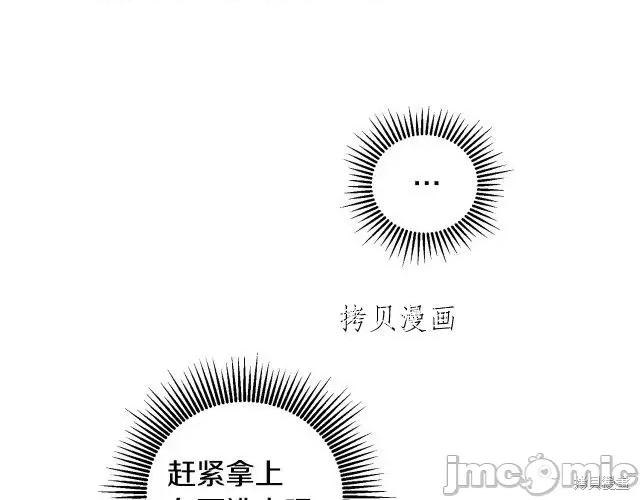 成为小说中的恶役女王 成为小说中的恶役女王第65话.zip 第75页