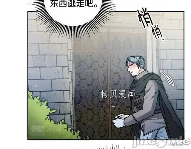 成为小说中的恶役女王 成为小说中的恶役女王第65话.zip 第76页