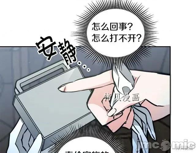成为小说中的恶役女王 成为小说中的恶役女王第65话.zip 第77页