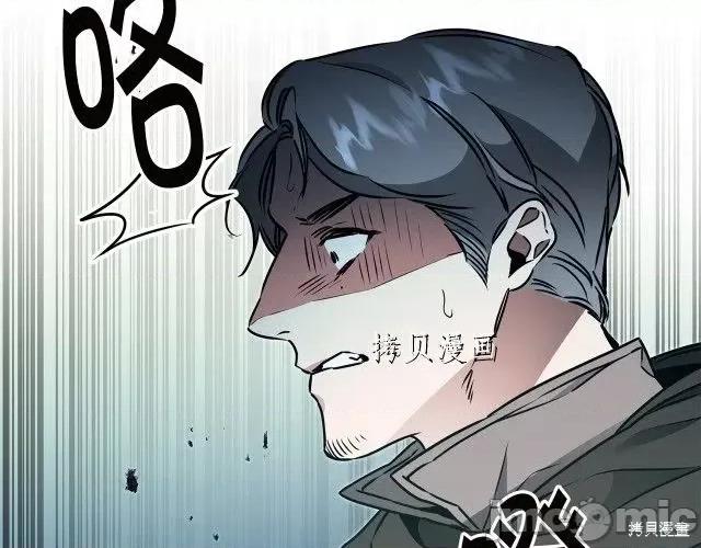 成为小说中的恶役女王 成为小说中的恶役女王第65话.zip 第79页