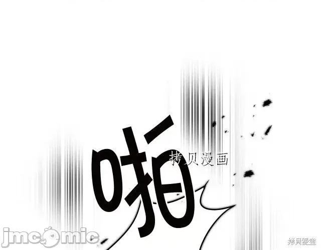 成为小说中的恶役女王 成为小说中的恶役女王第65话.zip 第83页