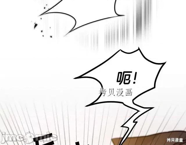 成为小说中的恶役女王 成为小说中的恶役女王第65话.zip 第84页