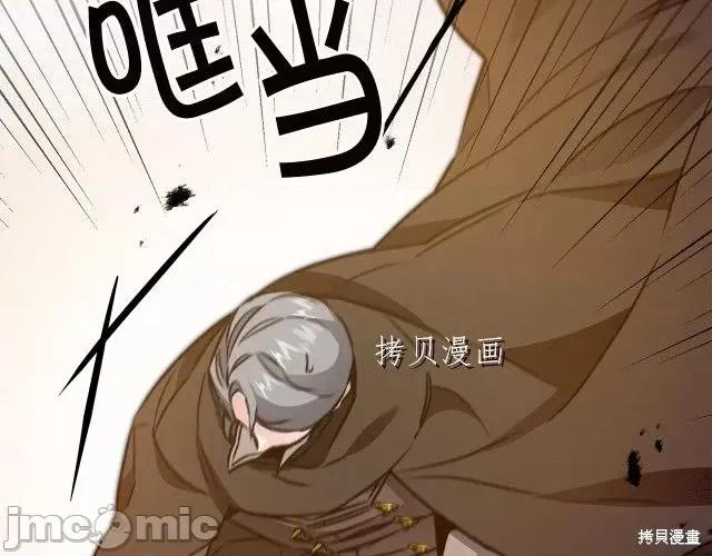 成为小说中的恶役女王 成为小说中的恶役女王第65话.zip 第85页