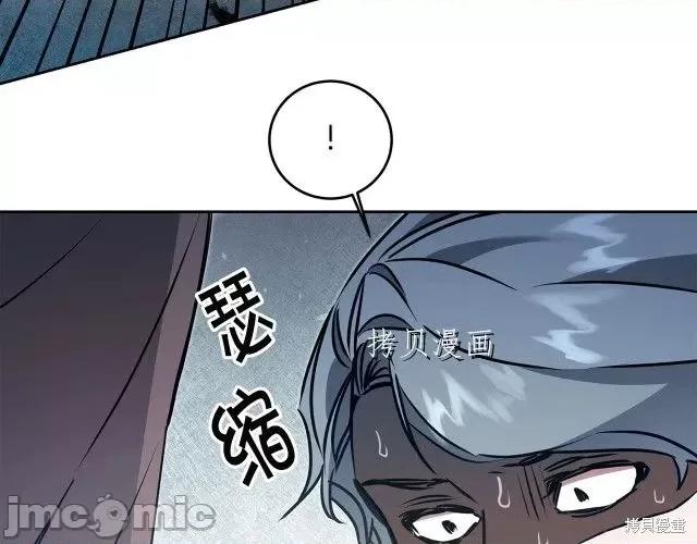 成为小说中的恶役女王 成为小说中的恶役女王第65话.zip 第87页