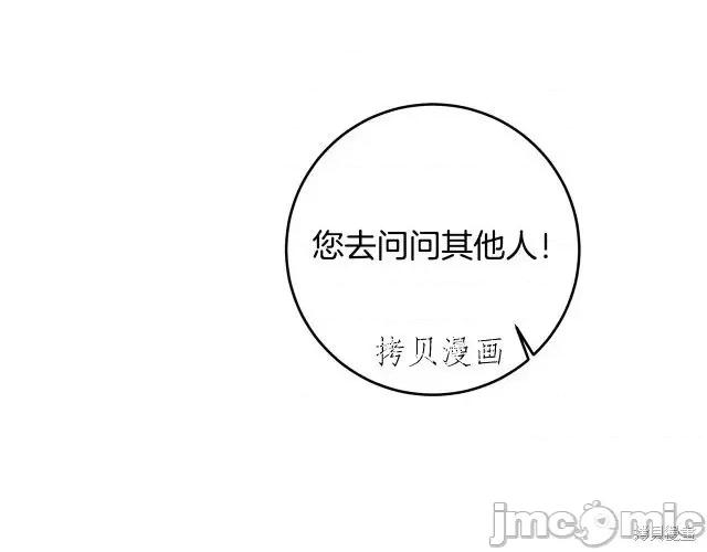 成为小说中的恶役女王 成为小说中的恶役女王第65话.zip 第94页