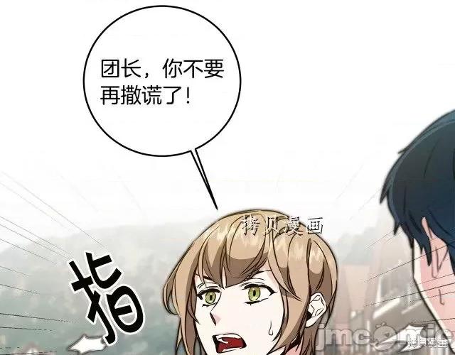 成为小说中的恶役女王 成为小说中的恶役女王第65话.zip 第95页