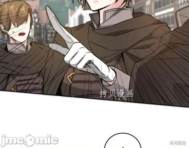 成为小说中的恶役女王 成为小说中的恶役女王第65话.zip 第96页