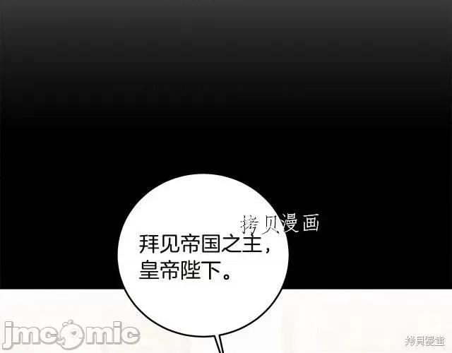 成为小说中的恶役女王 成为小说中的恶役女王第65话.zip 第100页