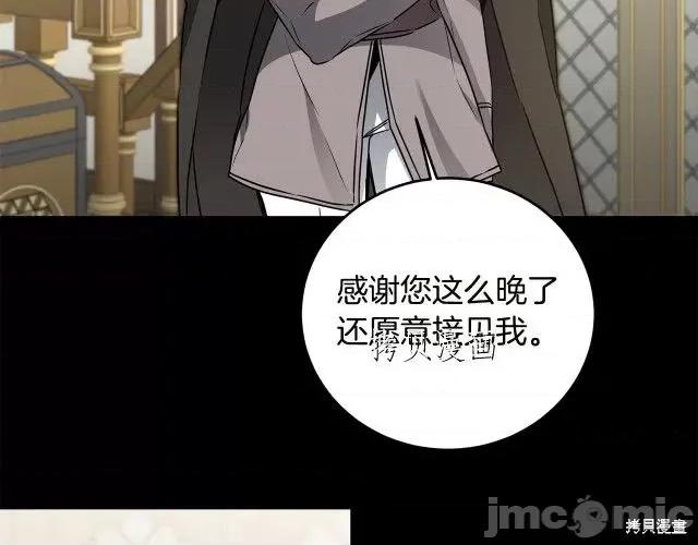 成为小说中的恶役女王 成为小说中的恶役女王第65话.zip 第102页