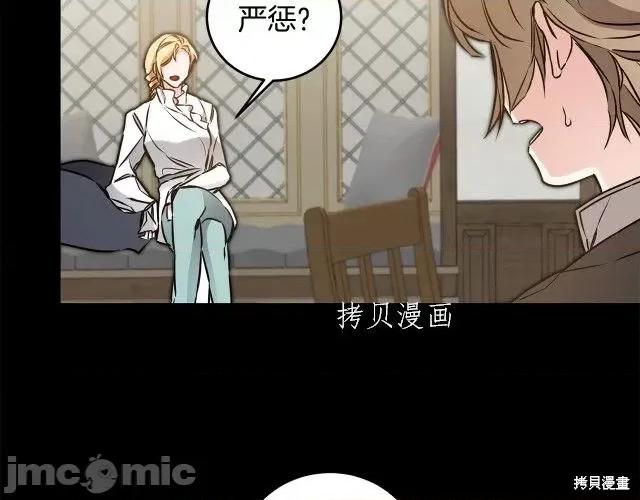 成为小说中的恶役女王 成为小说中的恶役女王第65话.zip 第109页