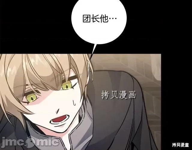 成为小说中的恶役女王 成为小说中的恶役女王第65话.zip 第110页