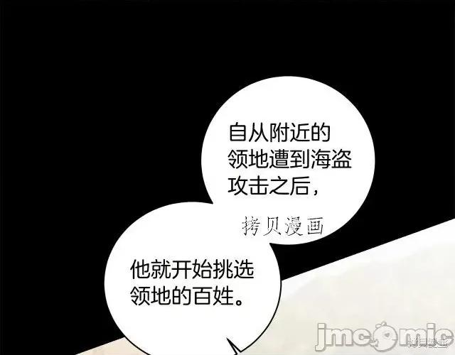 成为小说中的恶役女王 成为小说中的恶役女王第65话.zip 第112页