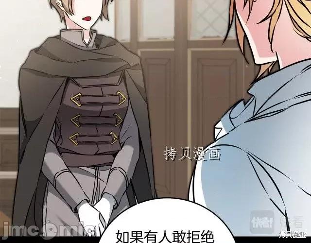成为小说中的恶役女王 成为小说中的恶役女王第65话.zip 第116页