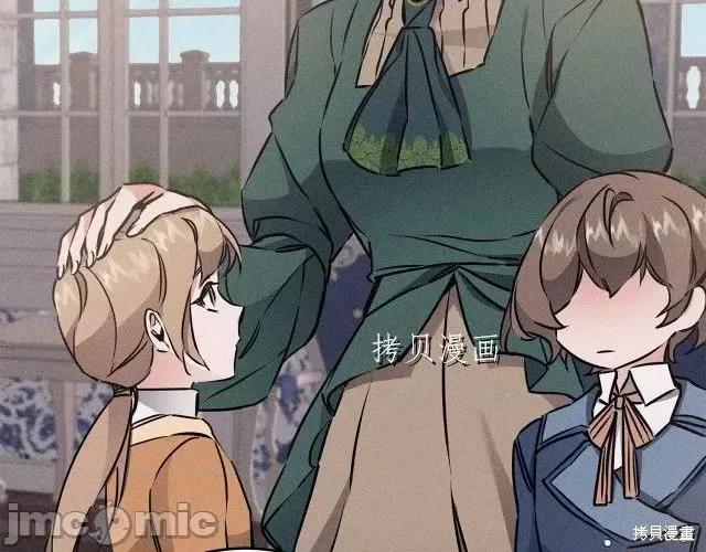 成为小说中的恶役女王 成为小说中的恶役女王第65话.zip 第121页