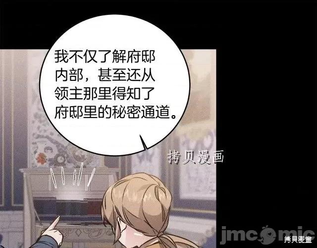 成为小说中的恶役女王 成为小说中的恶役女王第65话.zip 第123页