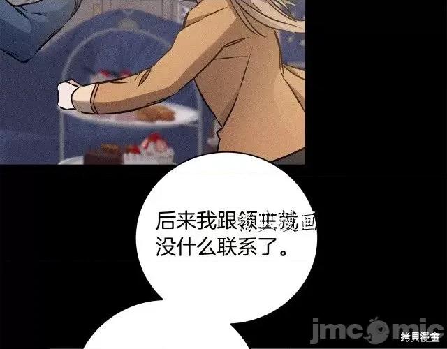 成为小说中的恶役女王 成为小说中的恶役女王第65话.zip 第124页
