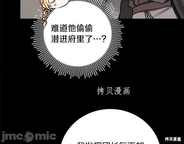 成为小说中的恶役女王 成为小说中的恶役女王第65话.zip 第126页