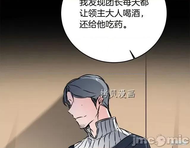 成为小说中的恶役女王 成为小说中的恶役女王第65话.zip 第127页