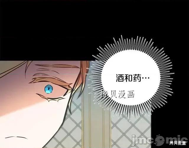 成为小说中的恶役女王 成为小说中的恶役女王第65话.zip 第129页