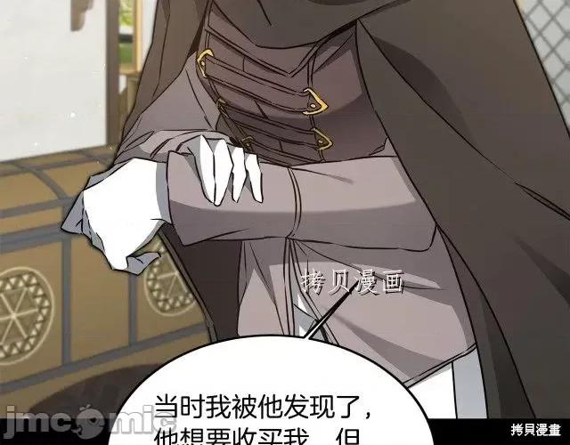 成为小说中的恶役女王 成为小说中的恶役女王第65话.zip 第132页
