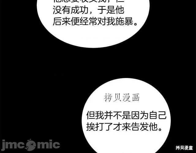 成为小说中的恶役女王 成为小说中的恶役女王第65话.zip 第133页