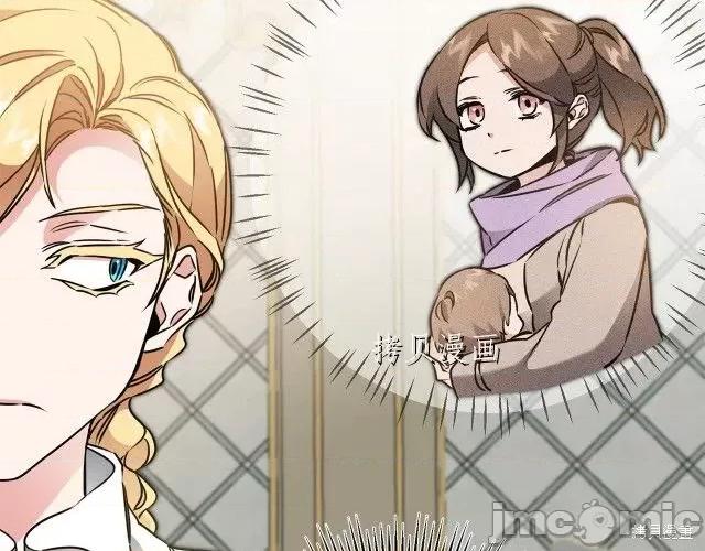 成为小说中的恶役女王 成为小说中的恶役女王第65话.zip 第140页