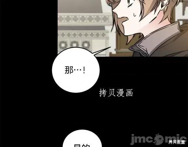 成为小说中的恶役女王 成为小说中的恶役女王第65话.zip 第143页