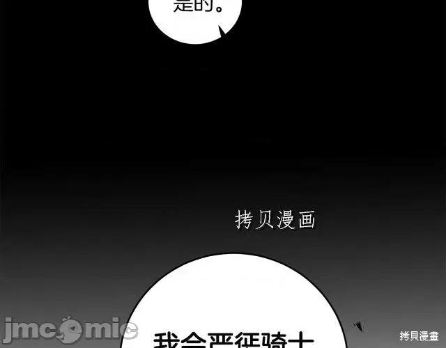 成为小说中的恶役女王 成为小说中的恶役女王第65话.zip 第144页