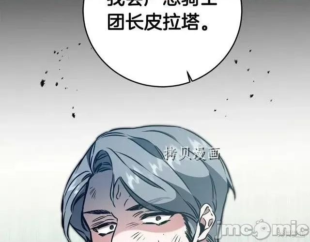 成为小说中的恶役女王 成为小说中的恶役女王第65话.zip 第145页