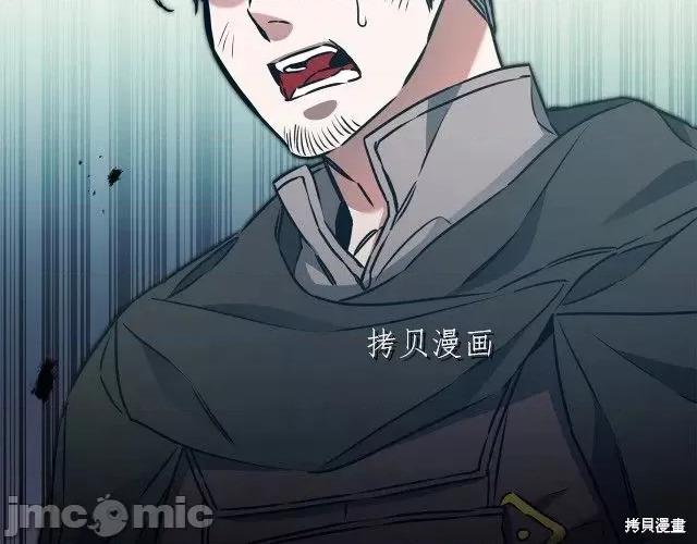 成为小说中的恶役女王 成为小说中的恶役女王第65话.zip 第146页
