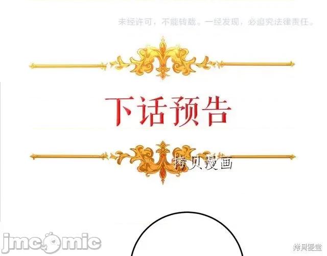 成为小说中的恶役女王 成为小说中的恶役女王第65话.zip 第148页