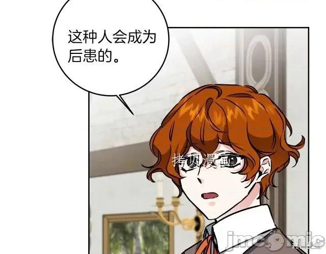 成为小说中的恶役女王 成为小说中的恶役女王第66话.zip 第100页