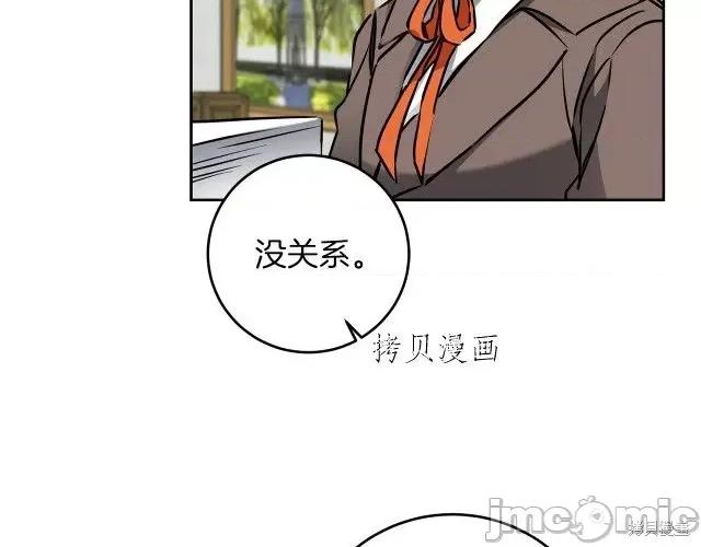 成为小说中的恶役女王 成为小说中的恶役女王第66话.zip 第101页