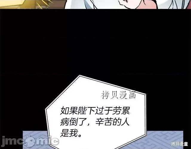 成为小说中的恶役女王 成为小说中的恶役女王第66话.zip 第132页