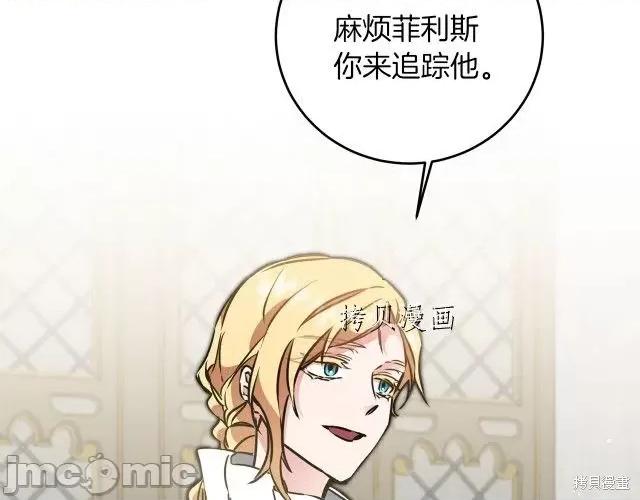 成为小说中的恶役女王 成为小说中的恶役女王第66话.zip 第136页