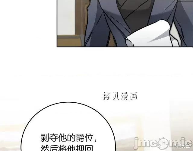 成为小说中的恶役女王 成为小说中的恶役女王第66话.zip 第141页