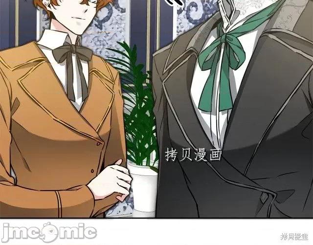 成为小说中的恶役女王 成为小说中的恶役女王第67话.zip 第10页