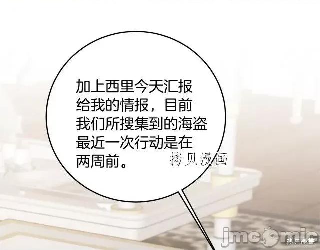 成为小说中的恶役女王 成为小说中的恶役女王第67话.zip 第33页