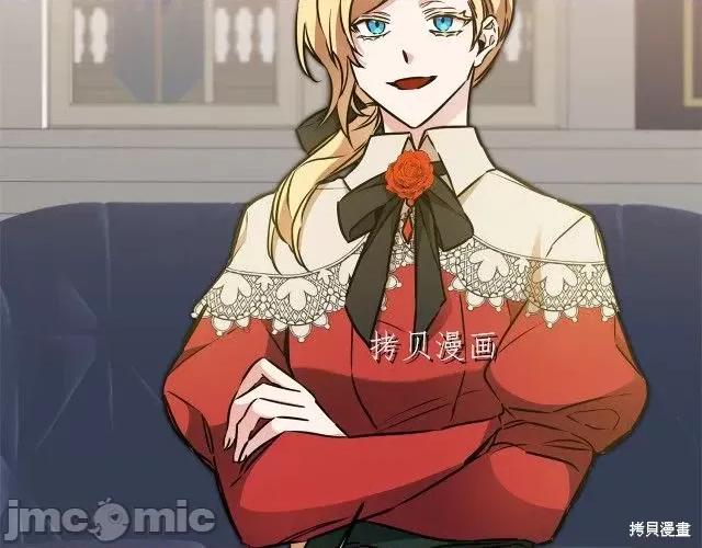 成为小说中的恶役女王 成为小说中的恶役女王第67话.zip 第46页