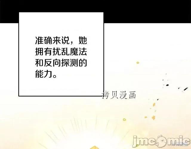 成为小说中的恶役女王 成为小说中的恶役女王第67话.zip 第64页