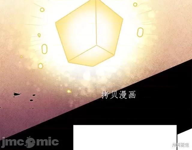成为小说中的恶役女王 成为小说中的恶役女王第67话.zip 第65页
