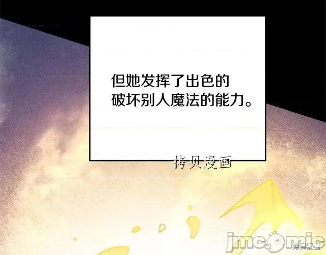 成为小说中的恶役女王 成为小说中的恶役女王第67话.zip 第68页