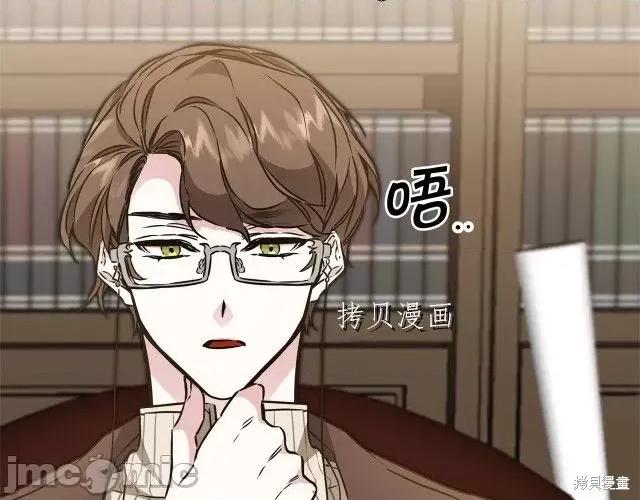 成为小说中的恶役女王 成为小说中的恶役女王第67话.zip 第76页